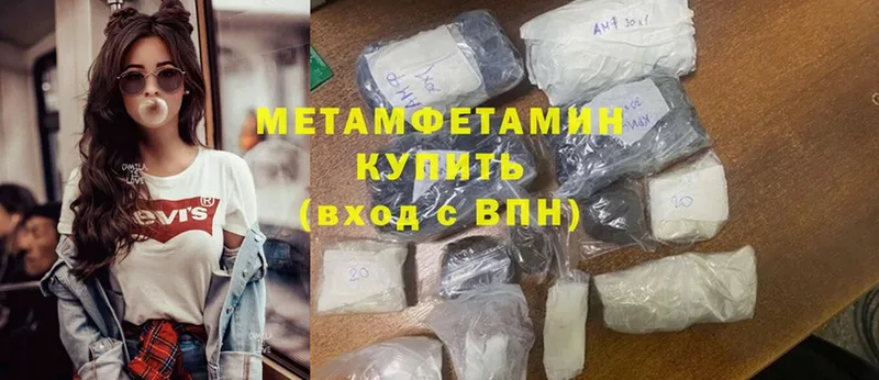 МЕТАМФЕТАМИН Methamphetamine  Опочка 